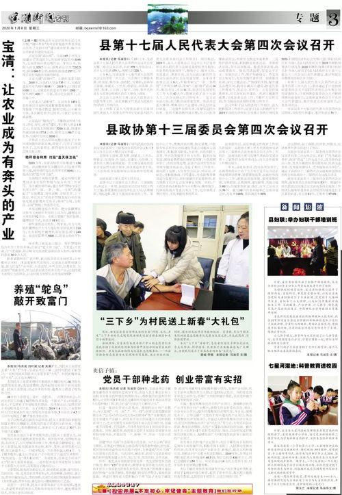 双鸭山最新爆料新闻事件,揭秘背后惊人真相  第3张