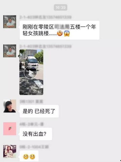 永州市年轻女子爆料视频,揭秘背后惊人真相 第1张 永州市年轻女子爆料视频,揭秘背后惊人真相 第1张