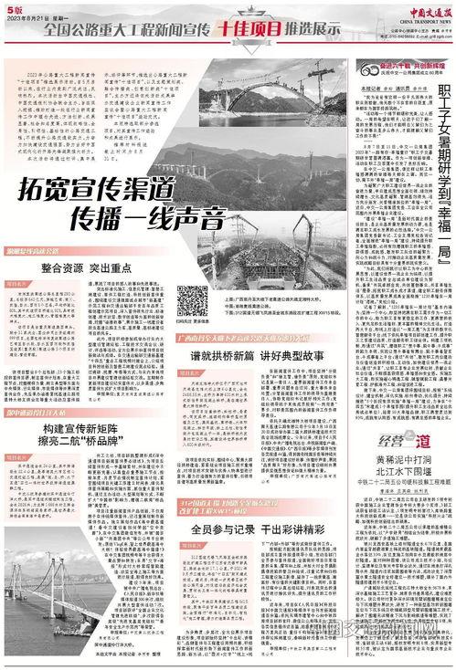 爱国企业爆料新闻报道稿,新闻报道背后的故事与担当  第2张