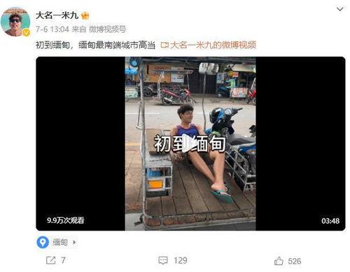 爆料缅甸博主视频,视频背后的真实故事 第1张 爆料缅甸博主视频,视频背后的真实故事 第1张